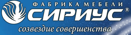 логотип фабрика мебели ООО Сириус