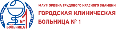 логотип Городская клиническая больница №1